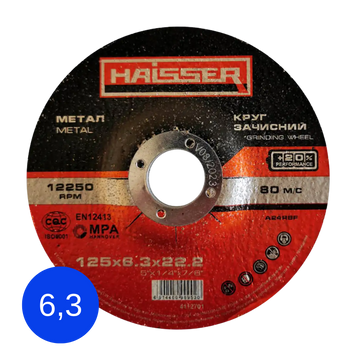 Круг зачисний по металу 125х6,3х22,2мм 4112701 HAISSER 98953 фото