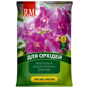 Крист. добриво ROYAL MIX орхідея 20 г 00000008247 фото
